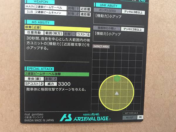 LaGOWE PR-021 Gundam Arsenal Base Promotional Card