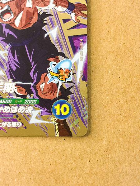 Son Gohan SDV7-IGPUR1 Dragon Ball Super Divers Card