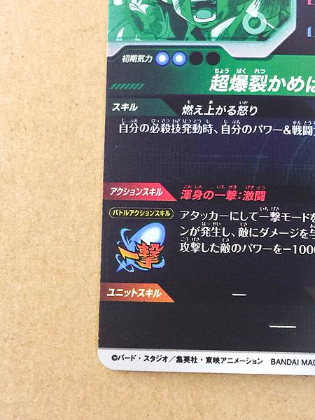 Son Gohan SDV7-IGPUR1 Dragon Ball Super Divers Card