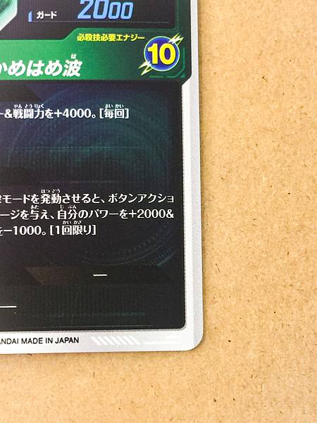 Son Gohan SDV7-IGPUR1 Dragon Ball Super Divers Card