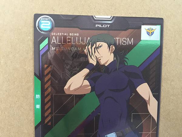 ALLELUJAH HAPTISM PR-17 Gundam Arsenal Base Promotional Card