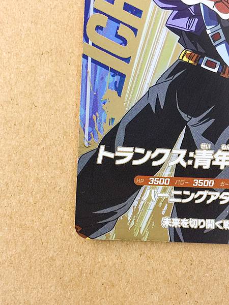 Trunks SDV7-IGPUR2  Dragon Ball Super Divers Card