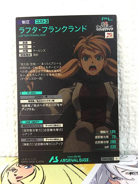 LAFTER FRANKLAND FQ01-062 C Gundam Arsenal Base Card ORPHANS