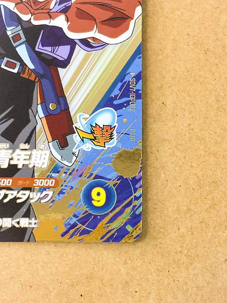 Trunks SDV7-IGPUR2  Dragon Ball Super Divers Card