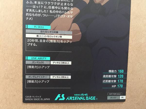 ALLELUJAH HAPTISM PR-17 Gundam Arsenal Base Promotional Card