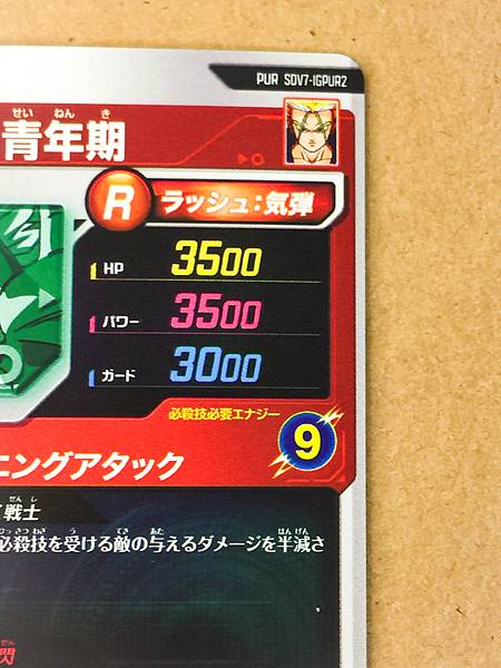 Trunks SDV7-IGPUR2  Dragon Ball Super Divers Card