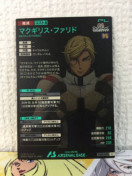 MCGILLIS FAREED FQ01-063 C Gundam Arsenal Base Card ORPHANS