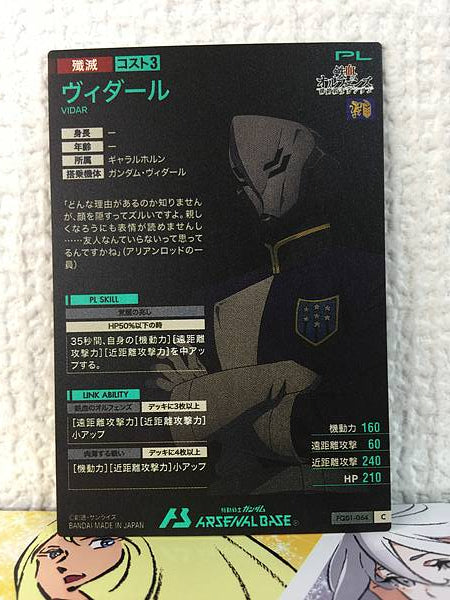 VIDAR FQ01-064 C Gundam Arsenal Tarjeta Base HUÉRFANOS