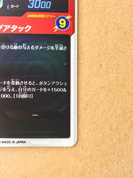 Trunks SDV7-IGPUR2  Dragon Ball Super Divers Card