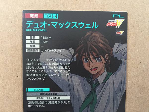 Tarjeta promocional DUO MAXWELL PR-038 Gundam Arsenal Base