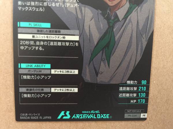 DUO MAXWELL PR-038 Gundam Arsenal Base Promotional Card