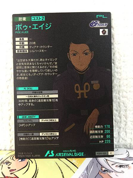 POE AI JEE FQ01-051 C Gundam Arsenal Base Card