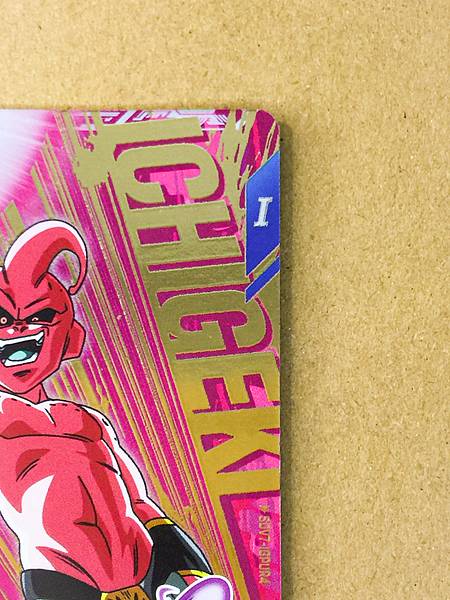 Majin Buu: Pure SDV7-IGPUR4 Dragon Ball Super Divers Card