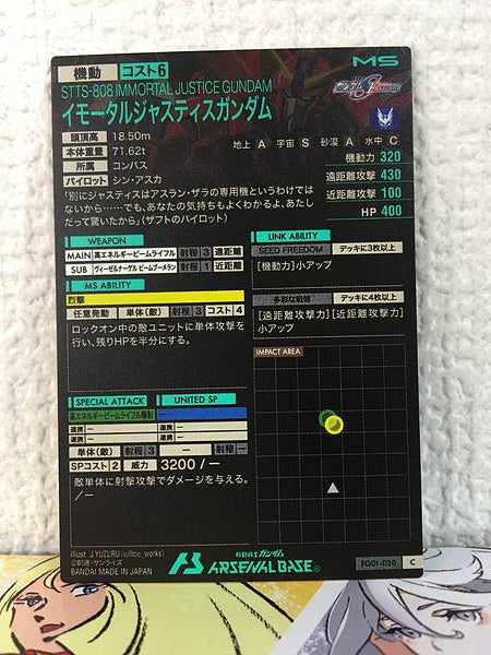 IMMORTAL JUSTICE GUNDAM FQ01-020 C Gundam Arsenal Base Card Seed
