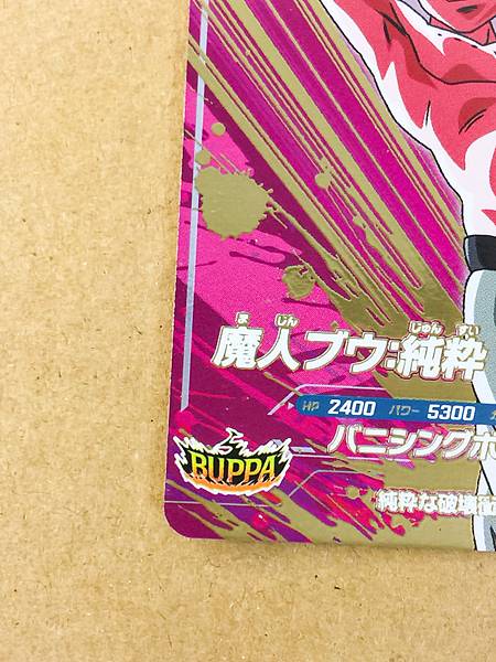 Majin Buu: Pure SDV7-IGPUR4 Dragon Ball Super Divers Card