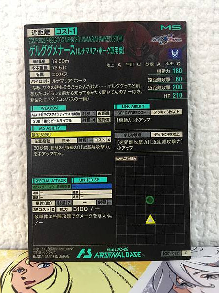 GELGOOG MENACE LUNA MARIA FQ01-022 Gundam Arsenal Base Card Seed