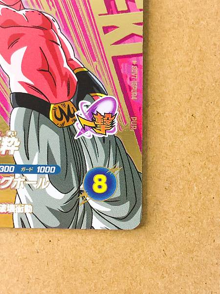 Majin Buu: Pure SDV7-IGPUR4 Dragon Ball Super Divers Card