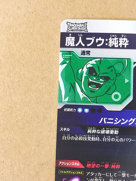 Majin Buu: Pure SDV7-IGPUR4 Dragon Ball Super Divers Card