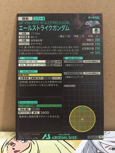 ALL STRIKE GUNDAM PR-036 Gundam Arsenal Base Promotional Card