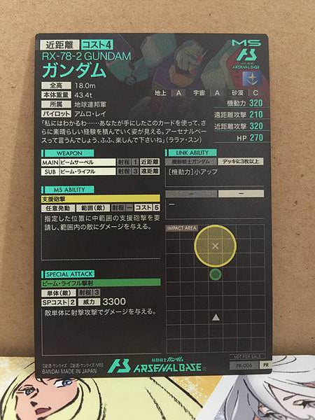 GUNDAM RX-78-2 PR-006 Gundam Arsenal Base Promotional Card