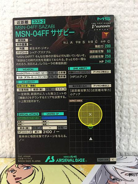 MSN-04FF SAZABI FQ01-008 C Gundam Arsenal Base Card