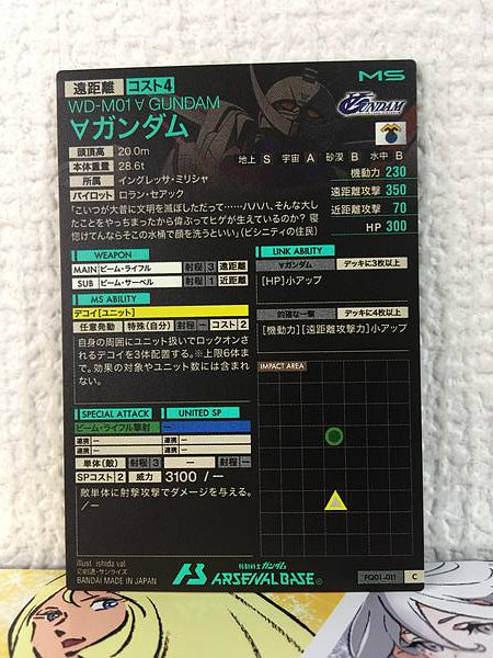 ∀ Tarjeta base del Arsenal Gundam FQ01-011 C de GUNDAM