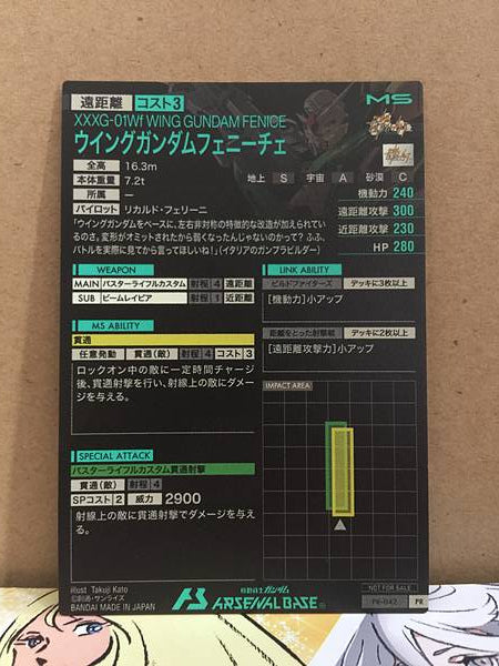 WING GUNDAM FENICE XXXG-01Wf  PR-042 Gundam Arsenal Base Promotional Card