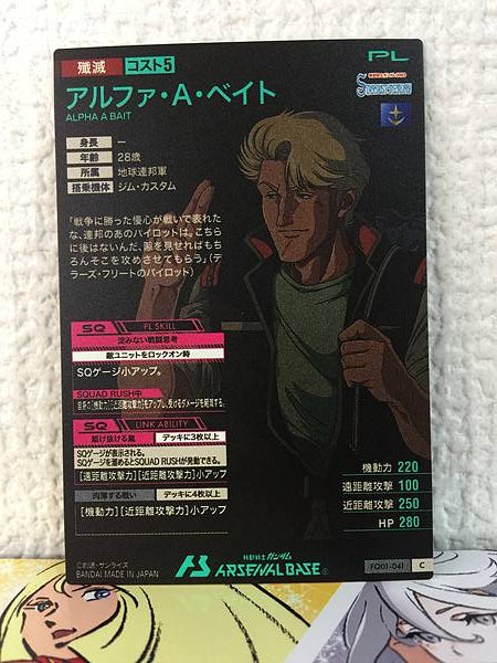 ALPHA BAIT FQ01-041 C Gundam Arsenal Base Card