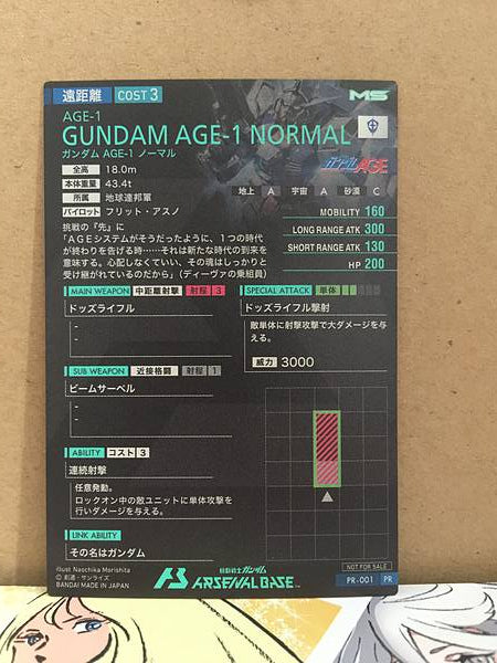 GUNDAM AGE-1 NORMAL PR-001 Gundam Arsenal Base Promotional Card