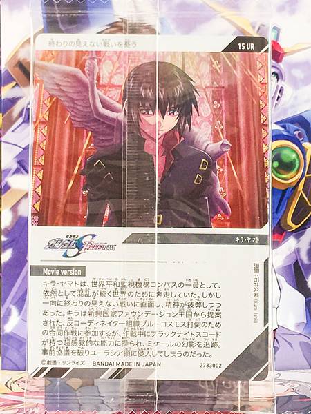 KIRA YAMATO 15 UR Gundam Visual Art Collection Card Seed