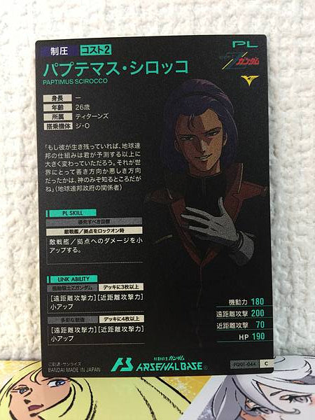 PAPTIMUS SCIROCCO FQ01-044 C Gundam Arsenal Base Card Zeta