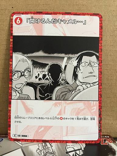 Eri Kisaki B01076  Detective Conan Card Game TCG C ID 0066
