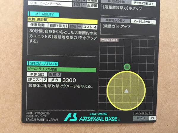 GUNDAM GROUND TYPE(GM HEAD) PR-018 Gundam Arsenal Base Card