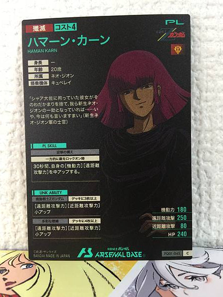 HAMAN KARN FQ01-045 C Gundam Arsenal Base Card Zeta