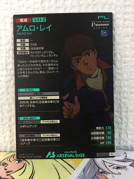 AMURO RAY FQ01-046 C Gundam Arsenal Base Card