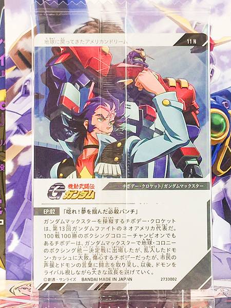 CHIBODEE CROCKET GUNDAM MAXTER 11 N Gundam Visual Art Collection Card