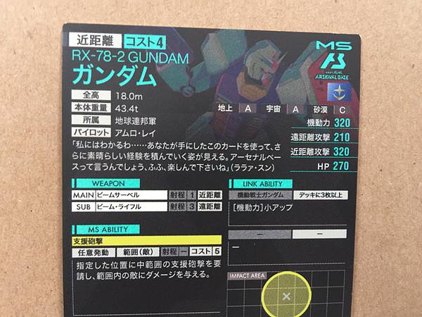 GUNDAM RX-78-2 PR-006 Gundam Arsenal Base Promotional Card