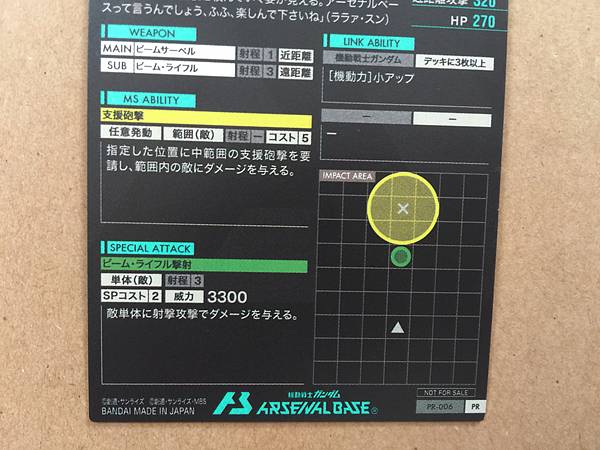 GUNDAM RX-78-2 PR-006 Gundam Arsenal Base Promotional Card