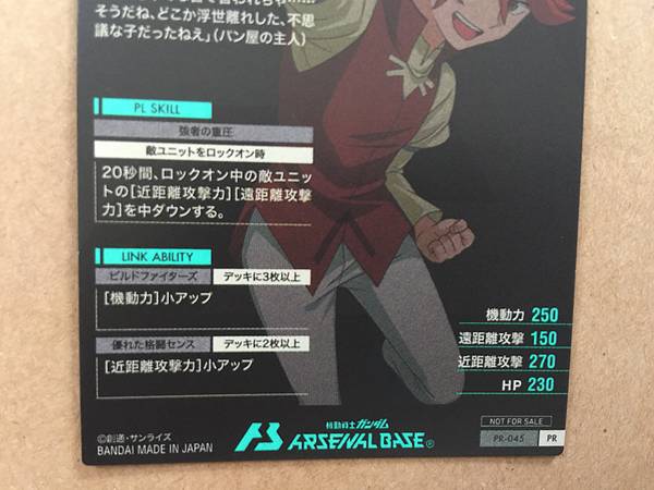 REIJI PR-045 Gundam Arsenal Base Promotional Card