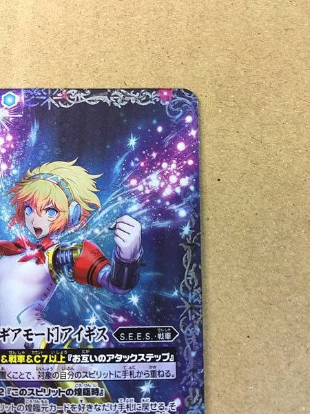 Aigis CB33-XX01 Secret Battle Spirits Card Persona 3 Reload