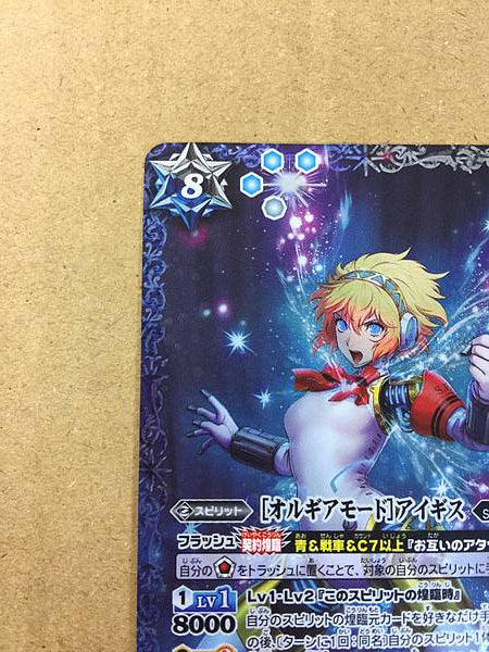 Aigis CB33-XX01 Secret Battle Spirits Card Persona 3 Reload