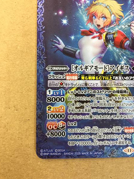 Aigis CB33-XX01 Secret Battle Spirits Card Persona 3 Reload