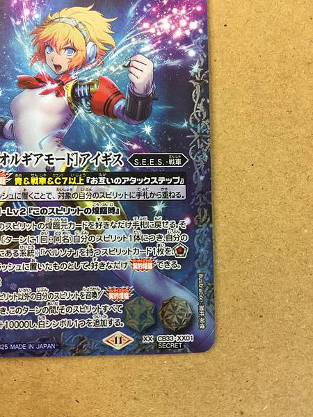 Aigis CB33-XX01 Secret Battle Spirits Card Persona 3 Reload