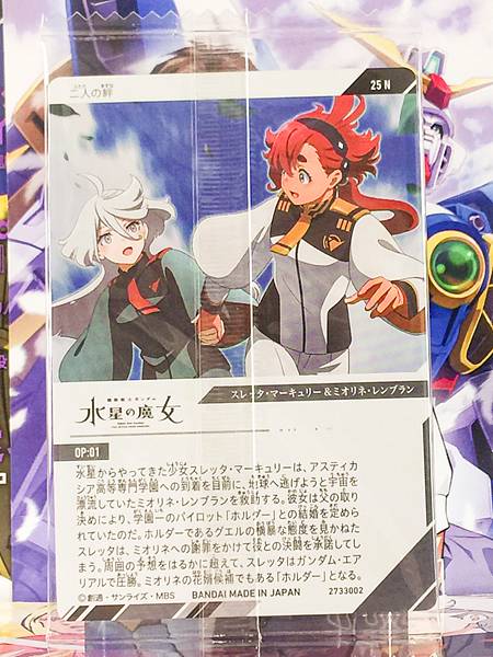 SULETTA MERCURY MIORINE REMBRAN 25N Gundam Visual Art Collection Card