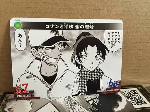 Heiji Hattori Kazuha Toyama B01041 Detective Conan Card Game TCG C ID 0035