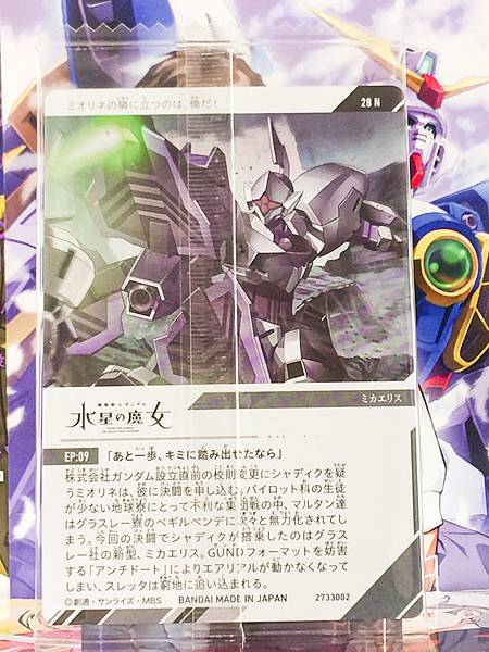 MICHAELIS 28 N Gundam Visual Art Collection Card Seed