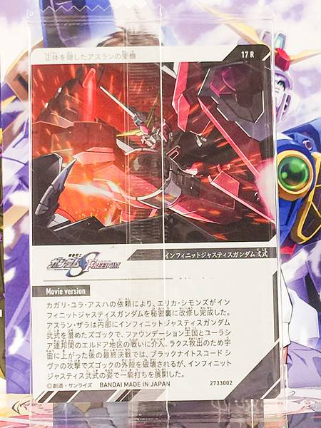 INFINITE JUSTICE GUNDAM 17 R Gundam Visual Art Collection Card Seed