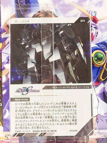 DESTINY GUNDAM SPEC II SHINN ASUKA 20N Gundam Visual Art Collection Card Seed