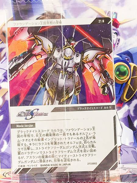 BLACK KNIGHT SQUAD Cal-re.A 21N Gundam Visual Art Collection Card Seed