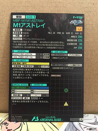 M1 ASTRAY UT03-022 M Gundam Arsenal Base Card Seed